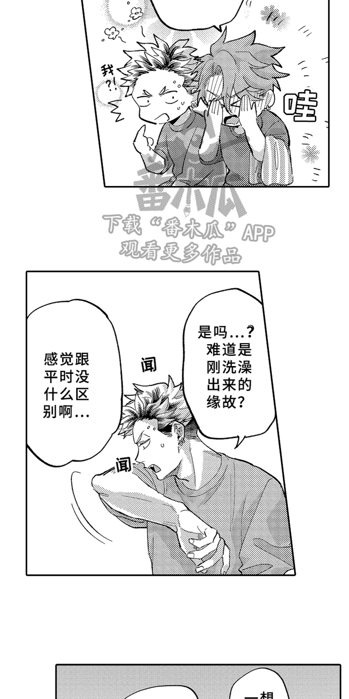 《你是最可爱的》漫画最新章节第21章：不悔免费下拉式在线观看章节第【14】张图片