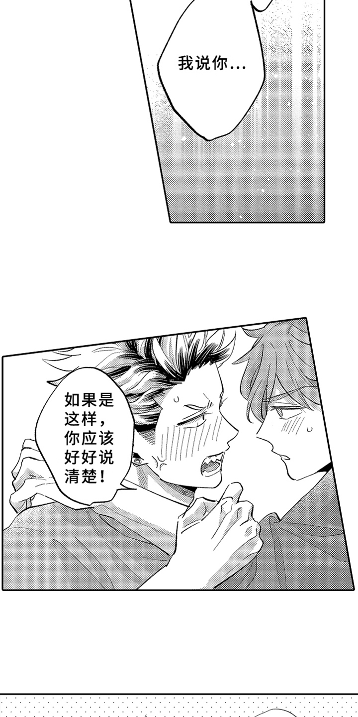 《你是最可爱的》漫画最新章节第21章：不悔免费下拉式在线观看章节第【8】张图片