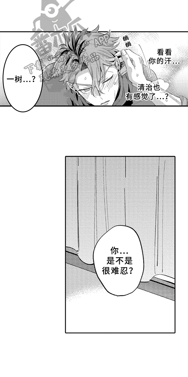 《你是最可爱的》漫画最新章节第22章：犯规免费下拉式在线观看章节第【8】张图片