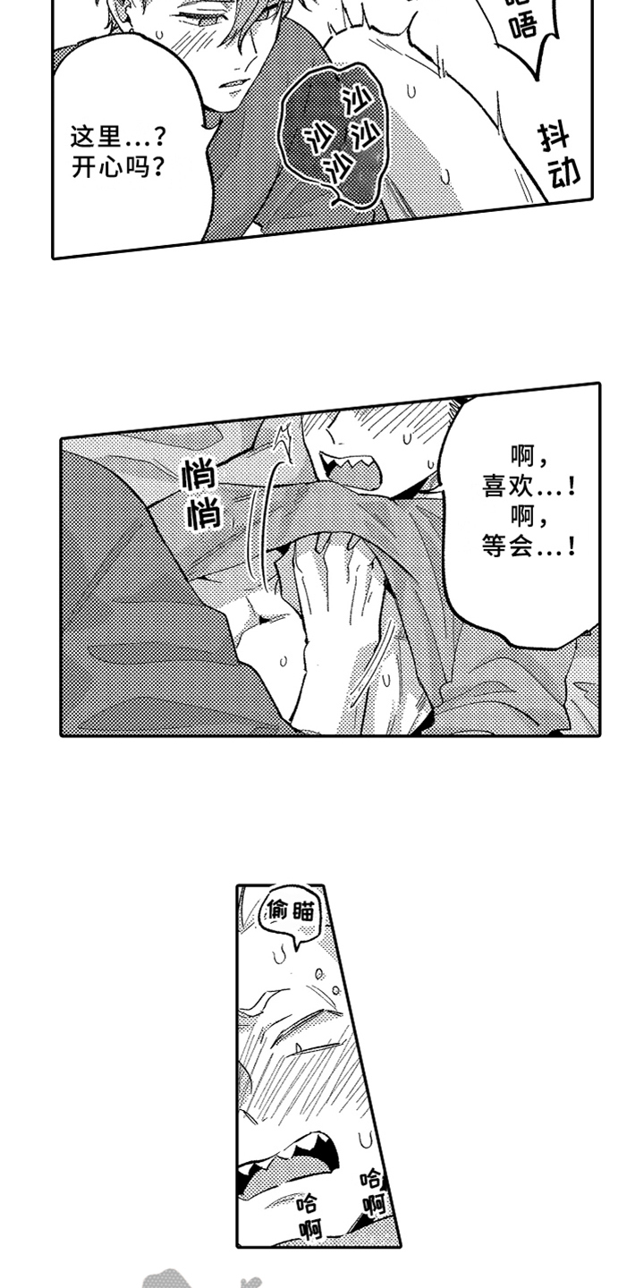 《你是最可爱的》漫画最新章节第22章：犯规免费下拉式在线观看章节第【9】张图片