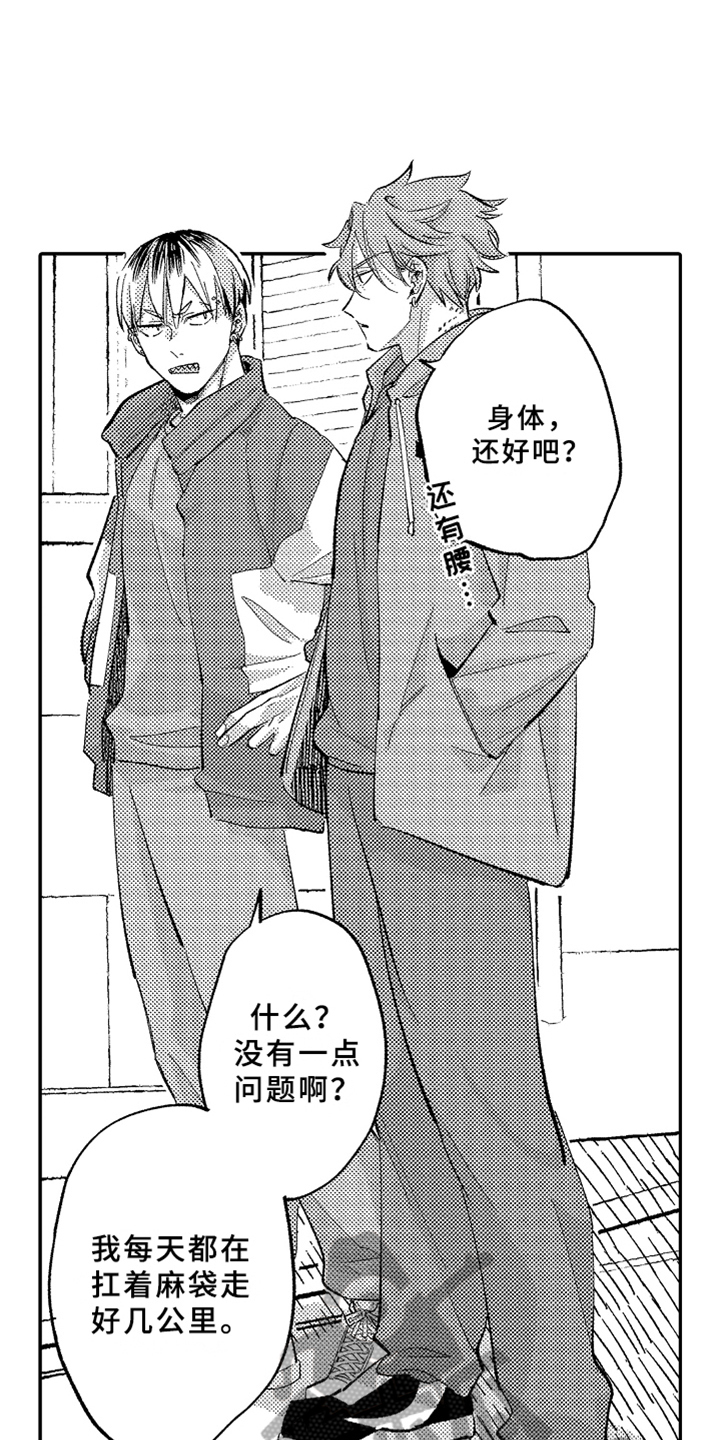 《你是最可爱的》漫画最新章节第23章：介绍免费下拉式在线观看章节第【6】张图片