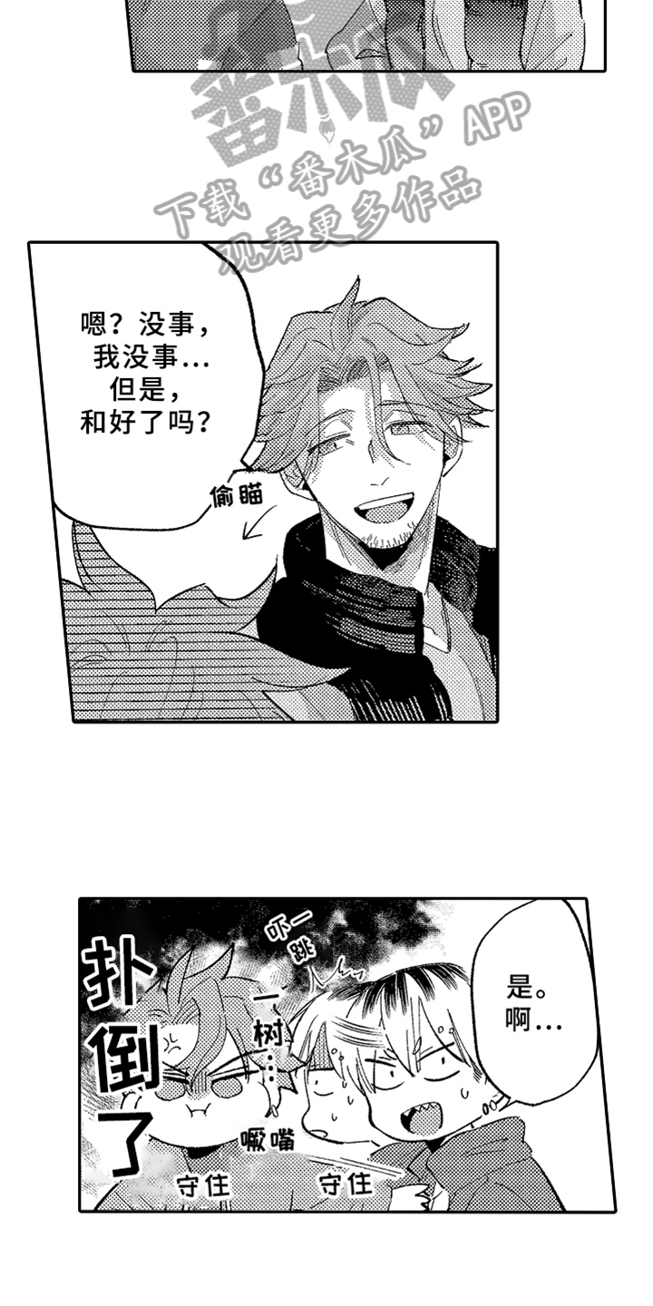 《你是最可爱的》漫画最新章节第23章：介绍免费下拉式在线观看章节第【3】张图片