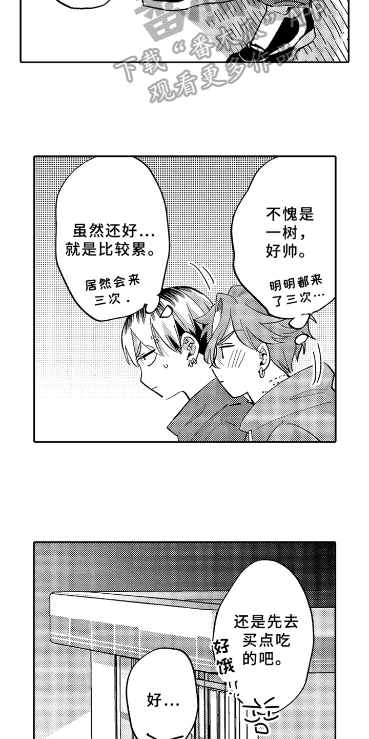 《你是最可爱的》漫画最新章节第23章：介绍免费下拉式在线观看章节第【5】张图片