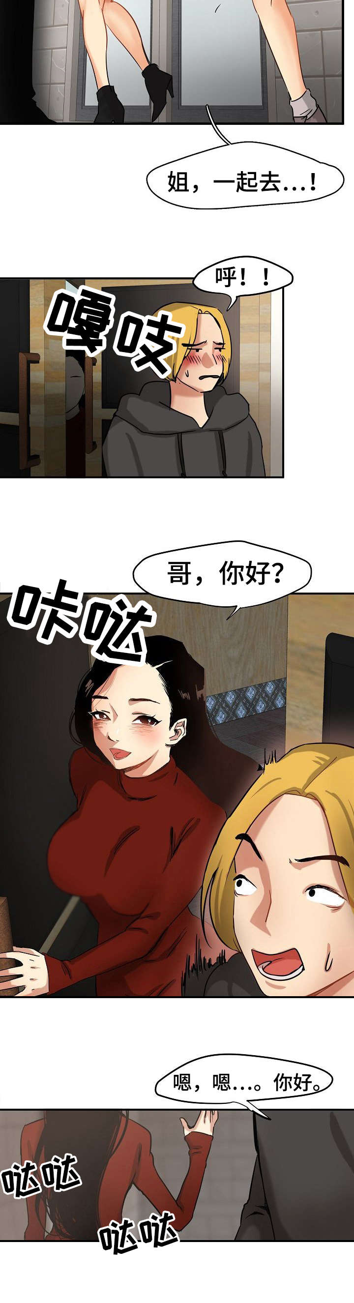 《深陷泥潭》漫画最新章节第2章：才刚开始免费下拉式在线观看章节第【4】张图片