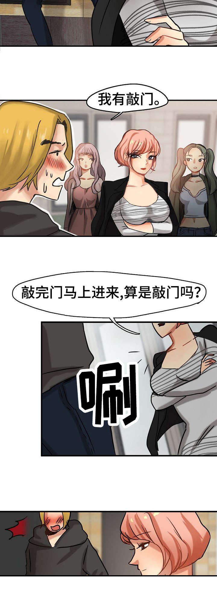 《深陷泥潭》漫画最新章节第2章：才刚开始免费下拉式在线观看章节第【6】张图片