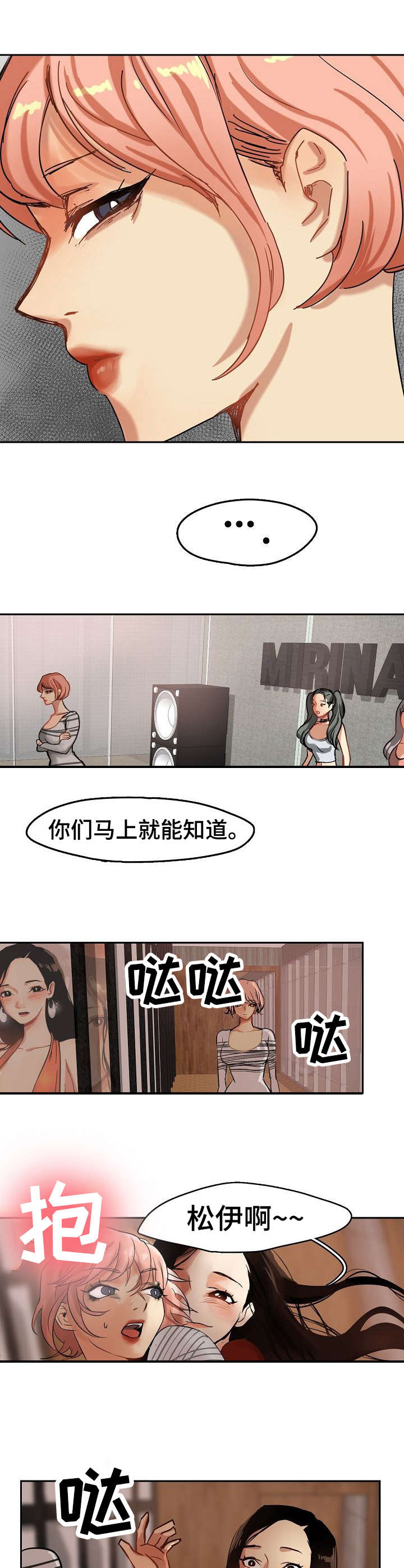 《深陷泥潭》漫画最新章节第3章：传唤免费下拉式在线观看章节第【4】张图片