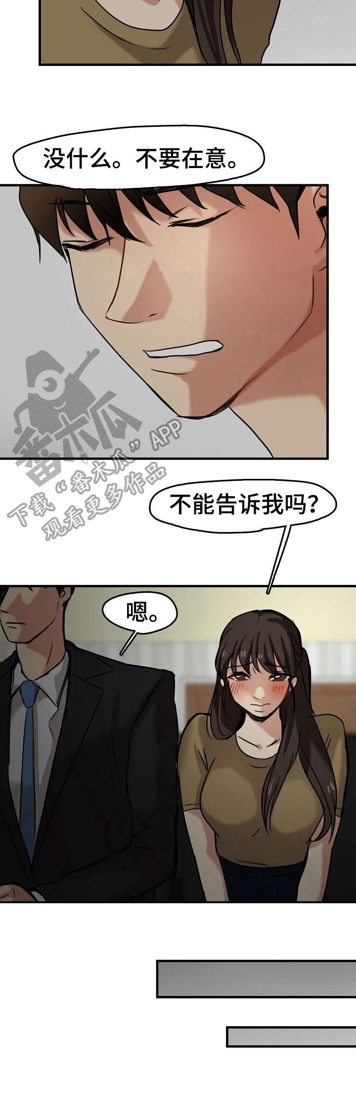 《深陷泥潭》漫画最新章节第16章：疯狂的粉丝免费下拉式在线观看章节第【9】张图片