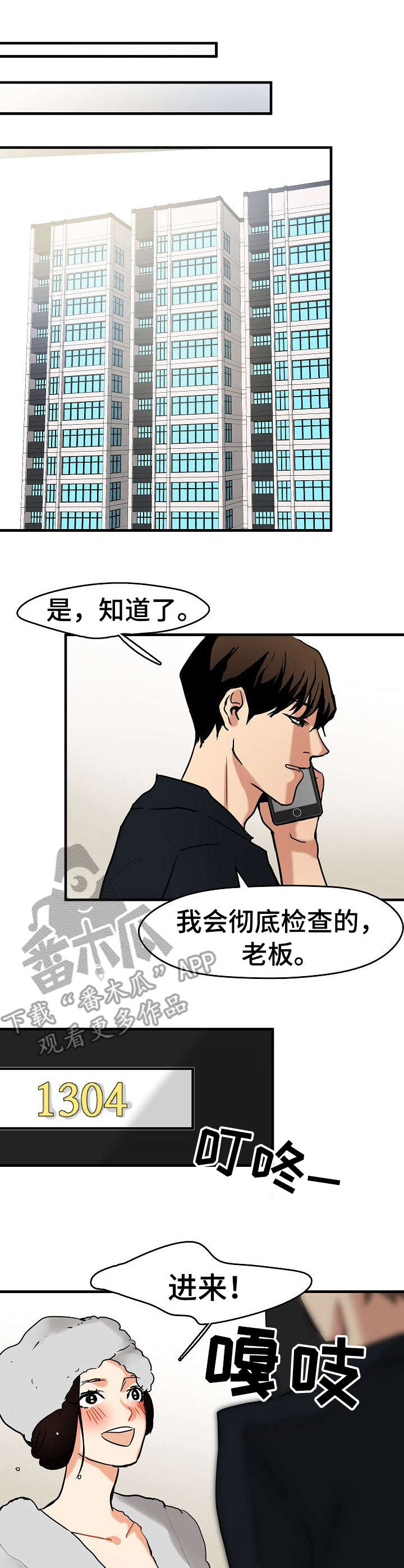 《深陷泥潭》漫画最新章节第17章：不想错过免费下拉式在线观看章节第【5】张图片