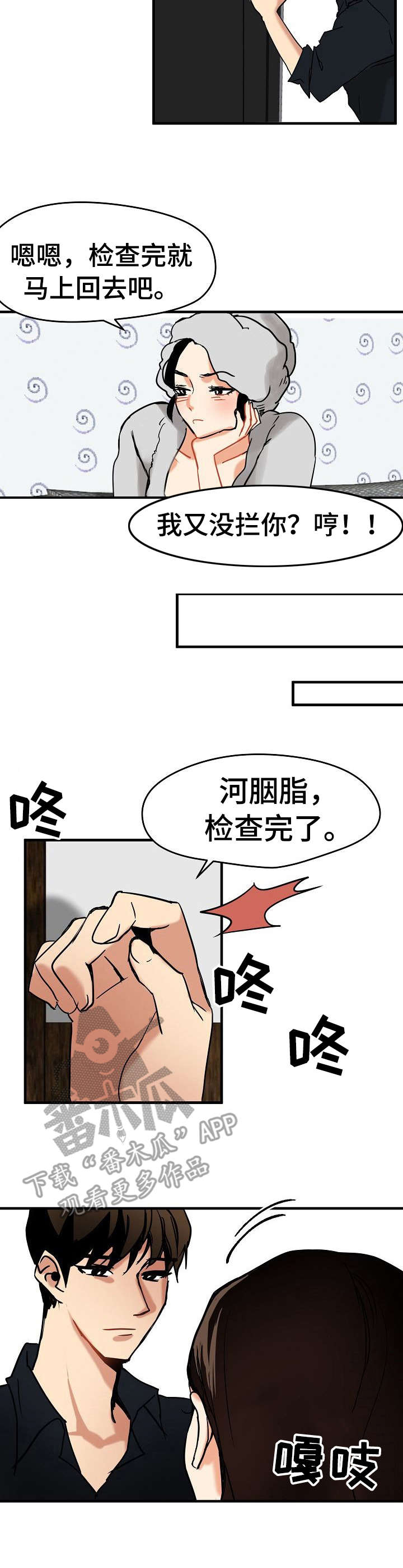 《深陷泥潭》漫画最新章节第17章：不想错过免费下拉式在线观看章节第【3】张图片