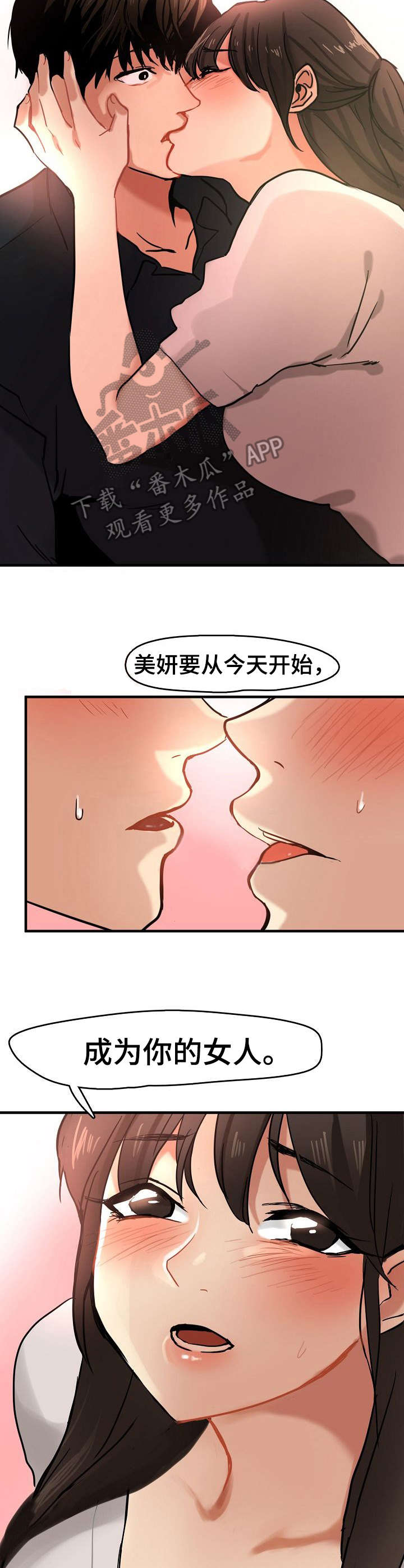 《深陷泥潭》漫画最新章节第18章：告白免费下拉式在线观看章节第【4】张图片