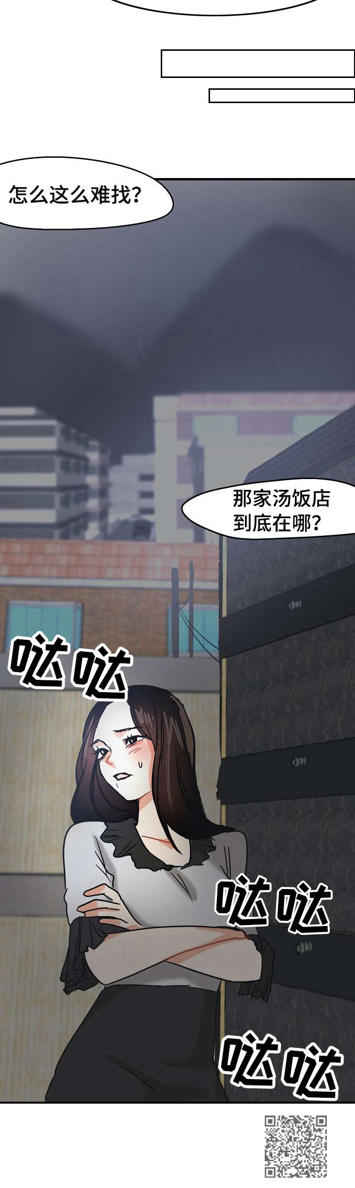 《深陷泥潭》漫画最新章节第18章：告白免费下拉式在线观看章节第【1】张图片