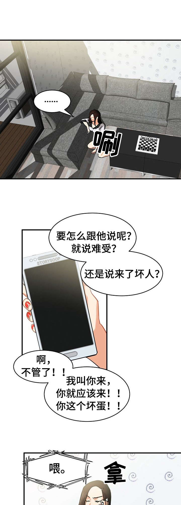 《深陷泥潭》漫画最新章节第19章：目睹免费下拉式在线观看章节第【2】张图片