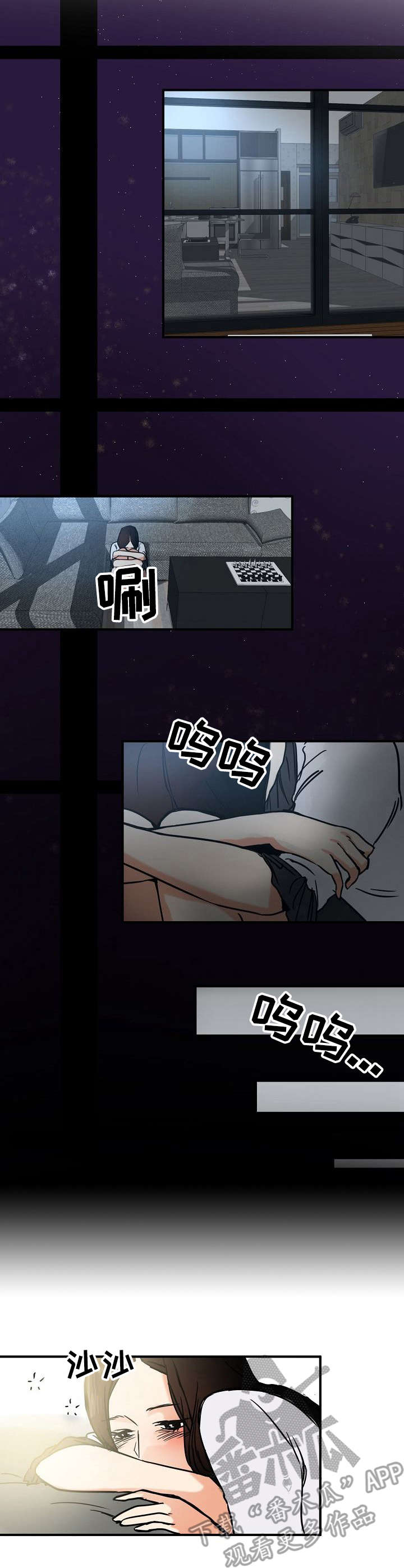 《深陷泥潭》漫画最新章节第19章：目睹免费下拉式在线观看章节第【3】张图片