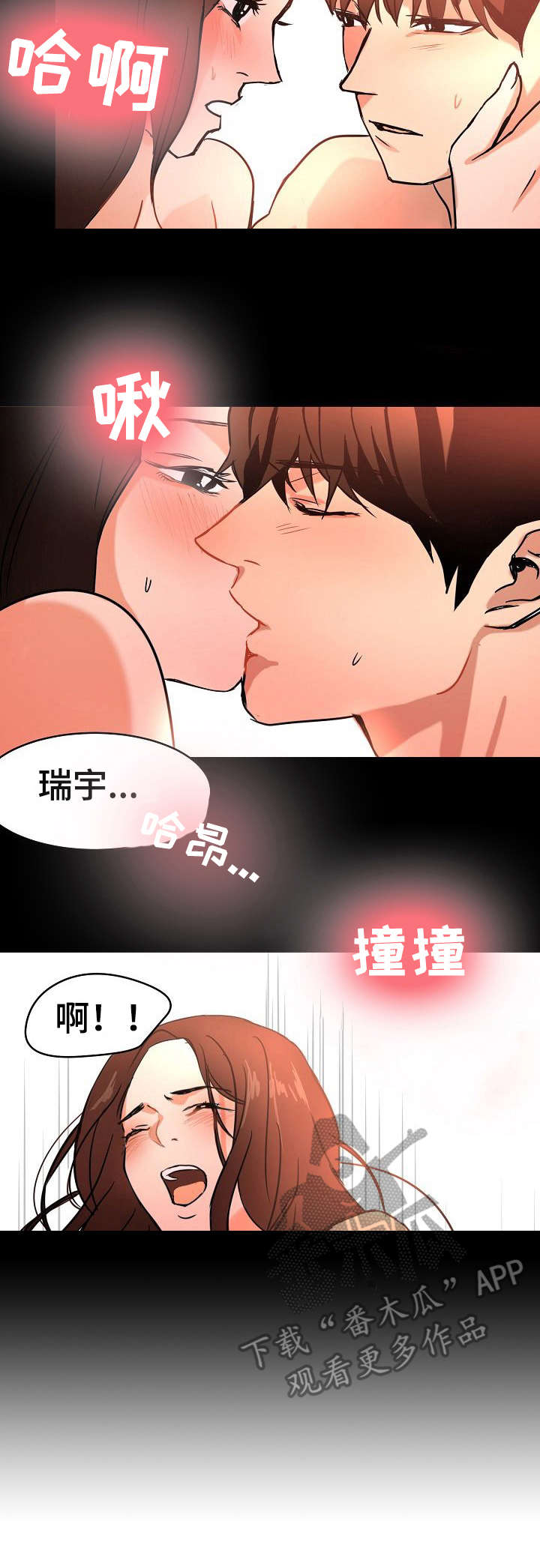 《深陷泥潭》漫画最新章节第19章：目睹免费下拉式在线观看章节第【5】张图片