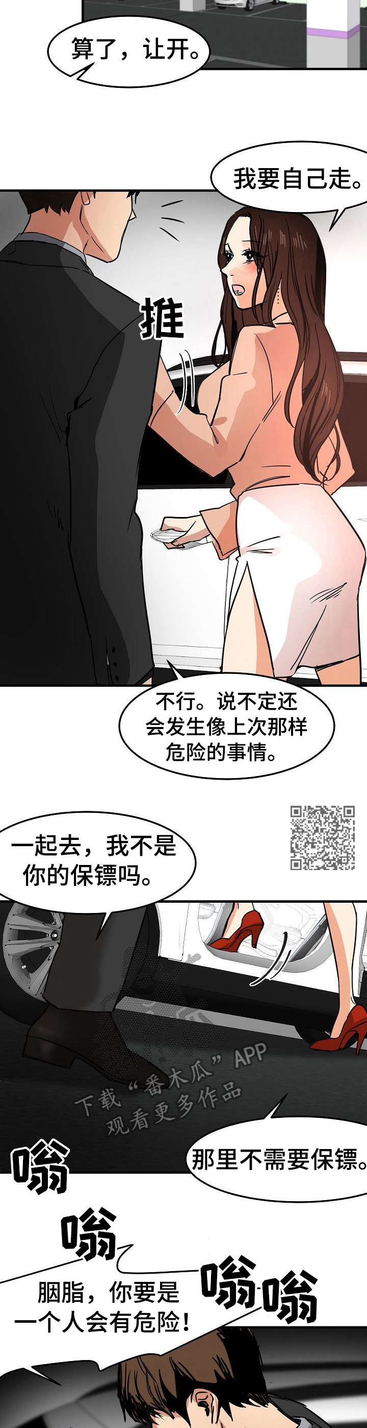 《深陷泥潭》漫画最新章节第24章：化妆免费下拉式在线观看章节第【5】张图片