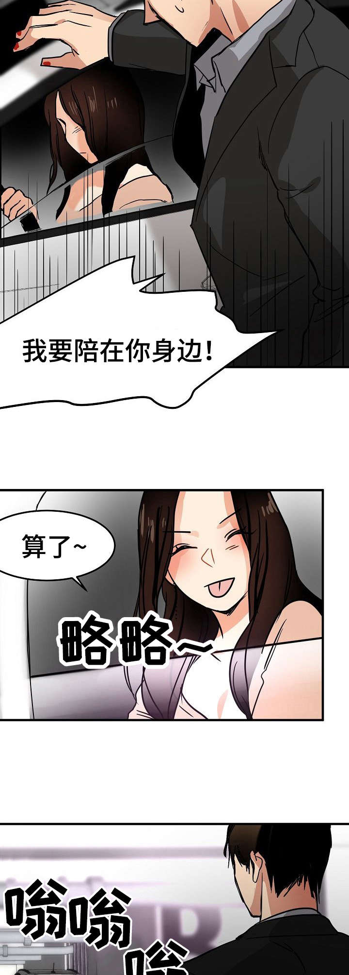 《深陷泥潭》漫画最新章节第24章：化妆免费下拉式在线观看章节第【4】张图片