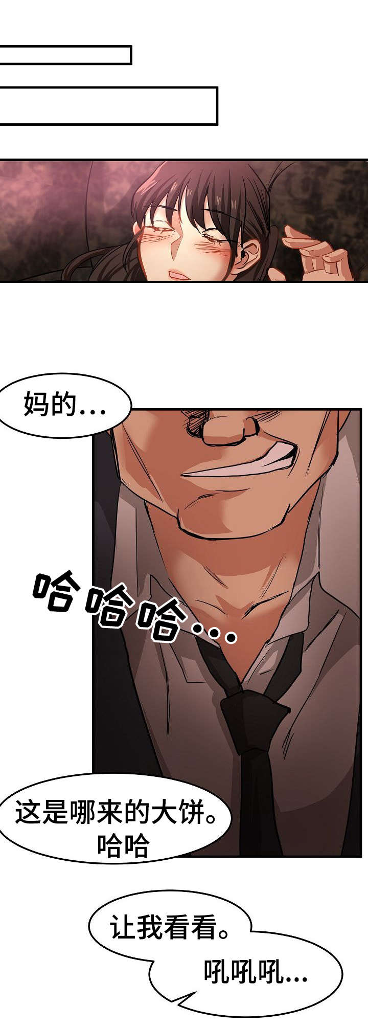 《深陷泥潭》漫画最新章节第26章：深陷其中免费下拉式在线观看章节第【5】张图片