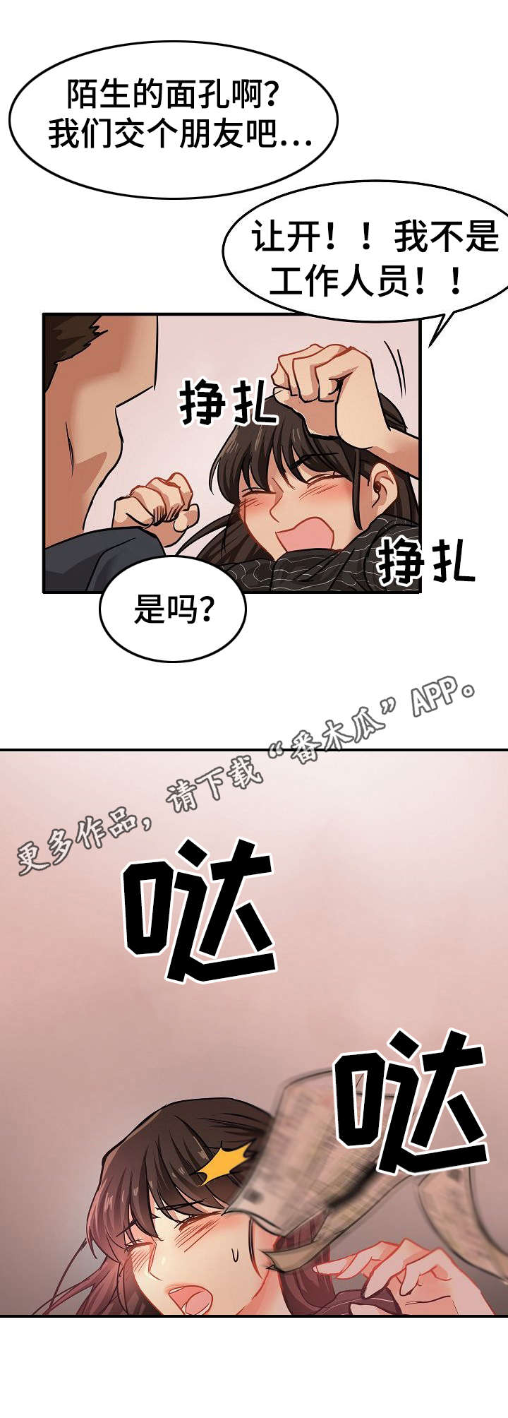 《深陷泥潭》漫画最新章节第26章：深陷其中免费下拉式在线观看章节第【3】张图片