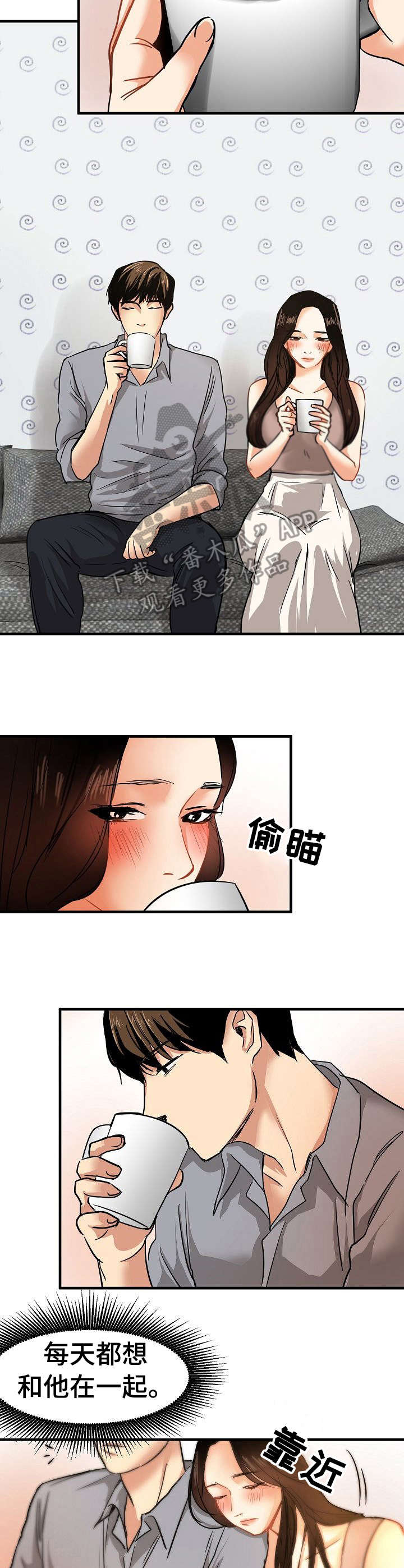 《深陷泥潭》漫画最新章节第29章：堕落免费下拉式在线观看章节第【2】张图片