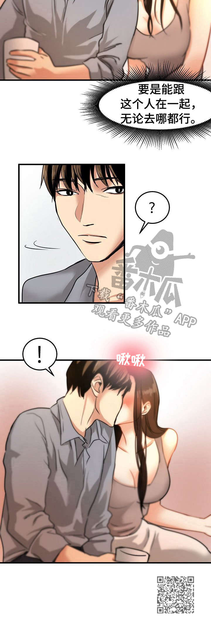 《深陷泥潭》漫画最新章节第29章：堕落免费下拉式在线观看章节第【1】张图片