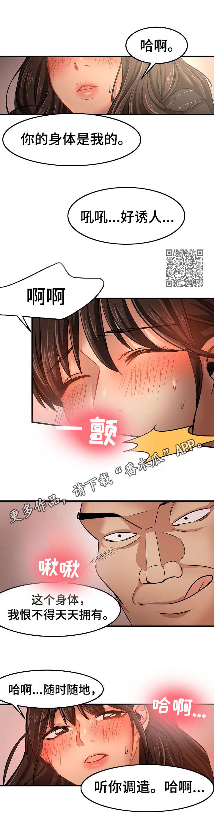 《深陷泥潭》漫画最新章节第30章：交易免费下拉式在线观看章节第【7】张图片