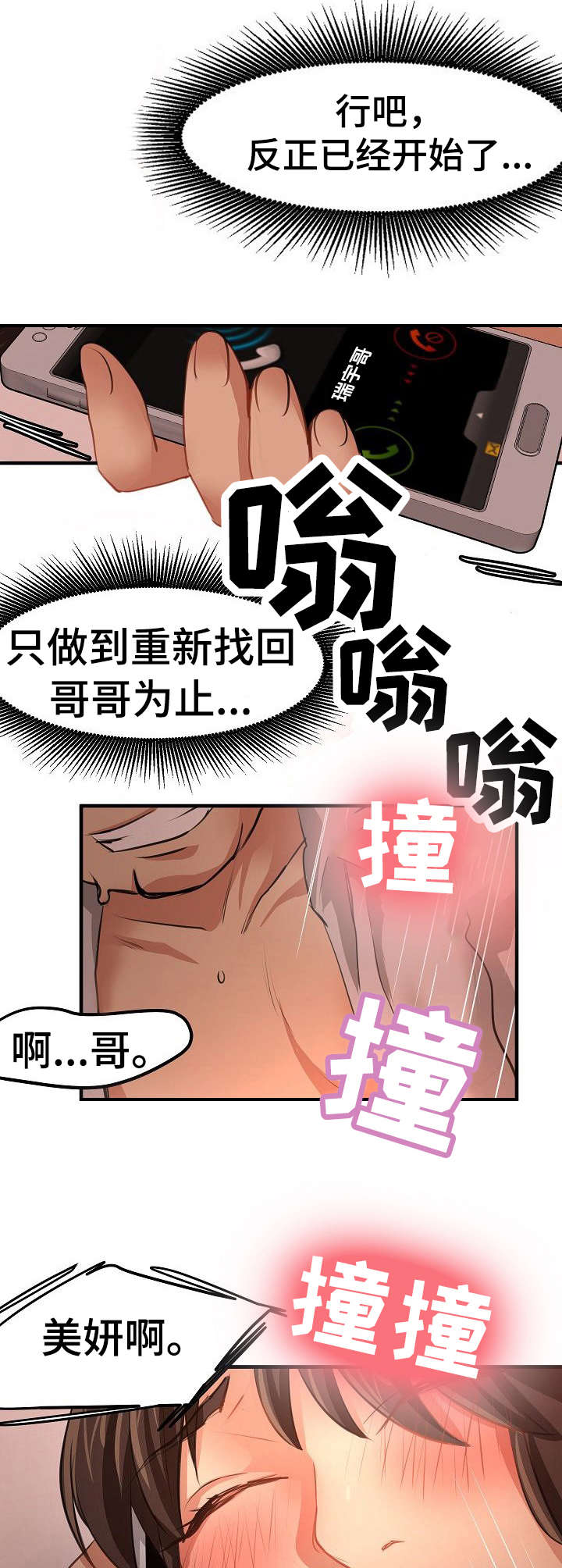 《深陷泥潭》漫画最新章节第30章：交易免费下拉式在线观看章节第【2】张图片