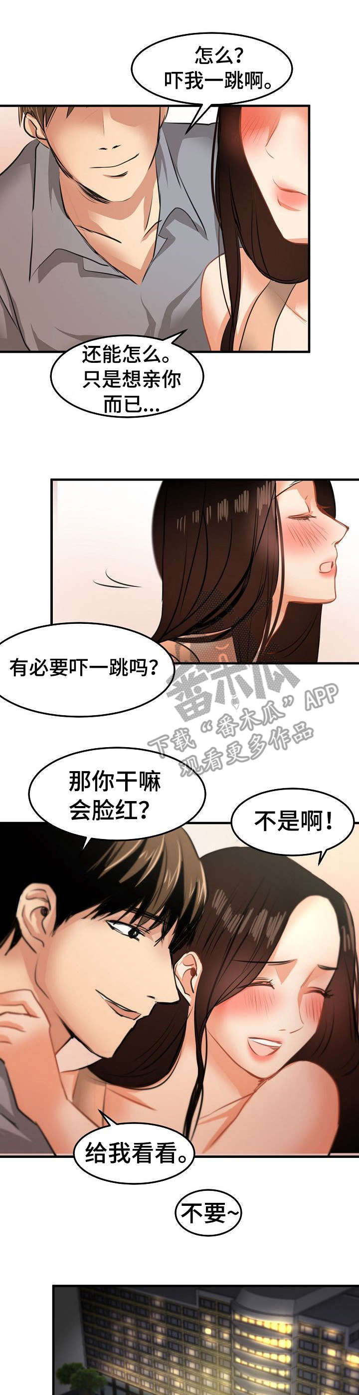 《深陷泥潭》漫画最新章节第30章：交易免费下拉式在线观看章节第【12】张图片