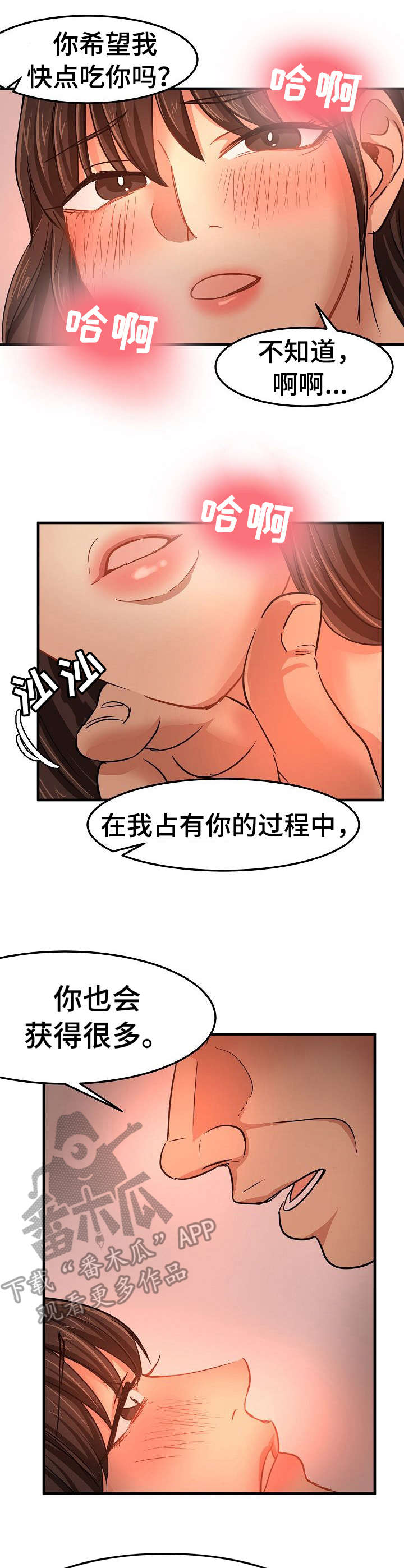 《深陷泥潭》漫画最新章节第30章：交易免费下拉式在线观看章节第【6】张图片