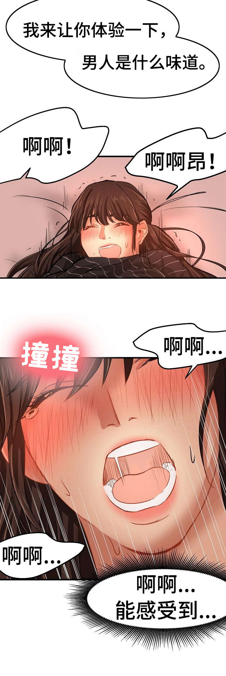 《深陷泥潭》漫画最新章节第30章：交易免费下拉式在线观看章节第【5】张图片