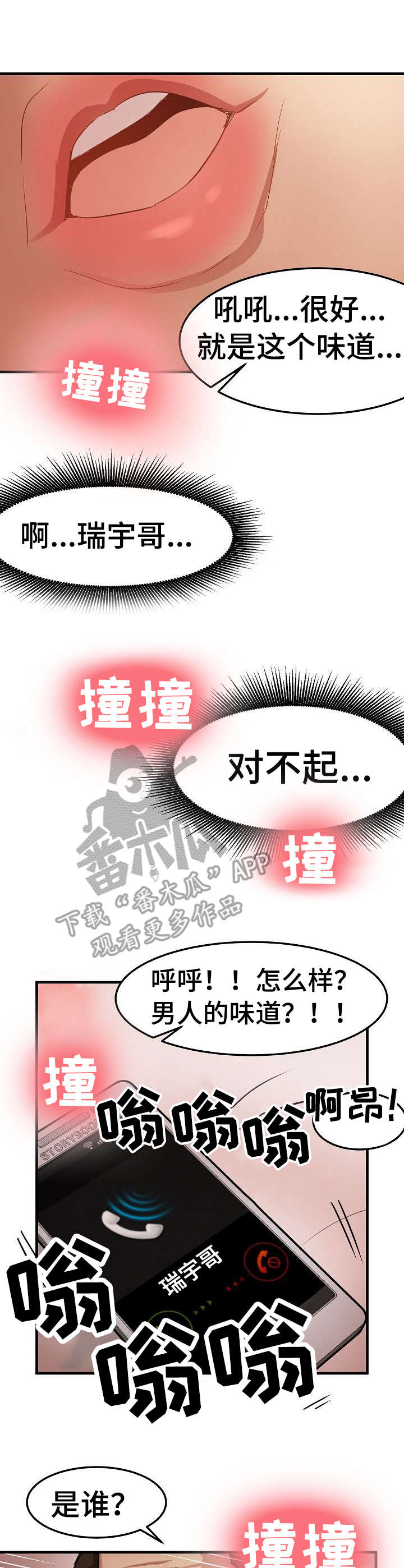 《深陷泥潭》漫画最新章节第30章：交易免费下拉式在线观看章节第【4】张图片