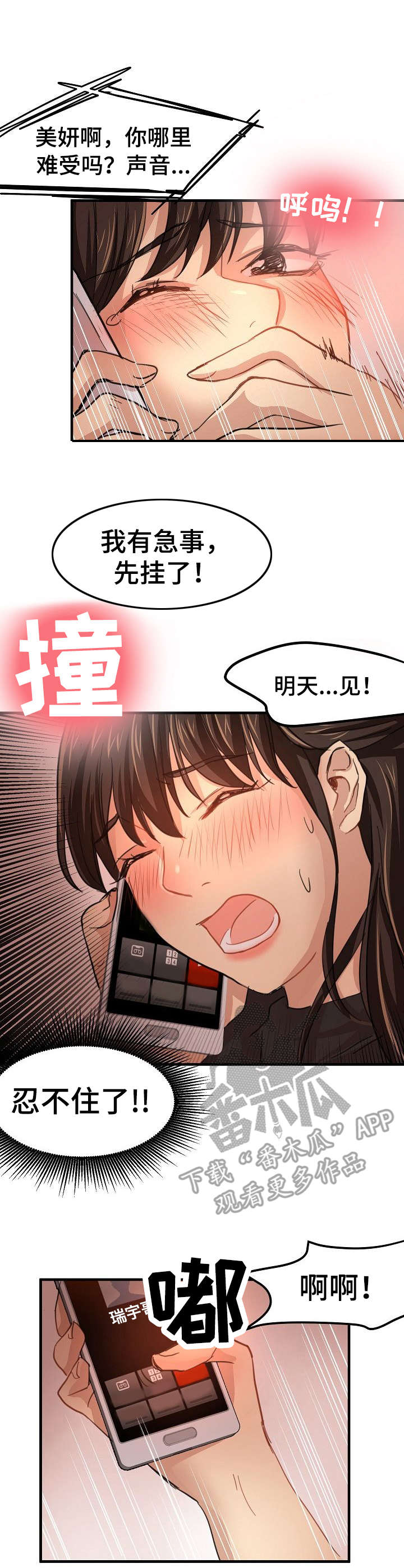 《深陷泥潭》漫画最新章节第31章：坦白免费下拉式在线观看章节第【10】张图片