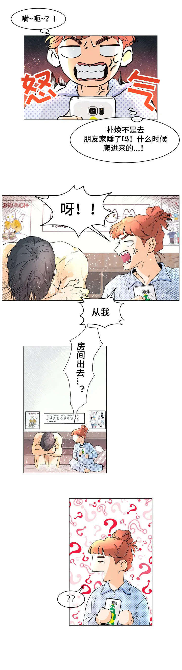 《回到漫画世界》漫画最新章节第1章：实体免费下拉式在线观看章节第【5】张图片