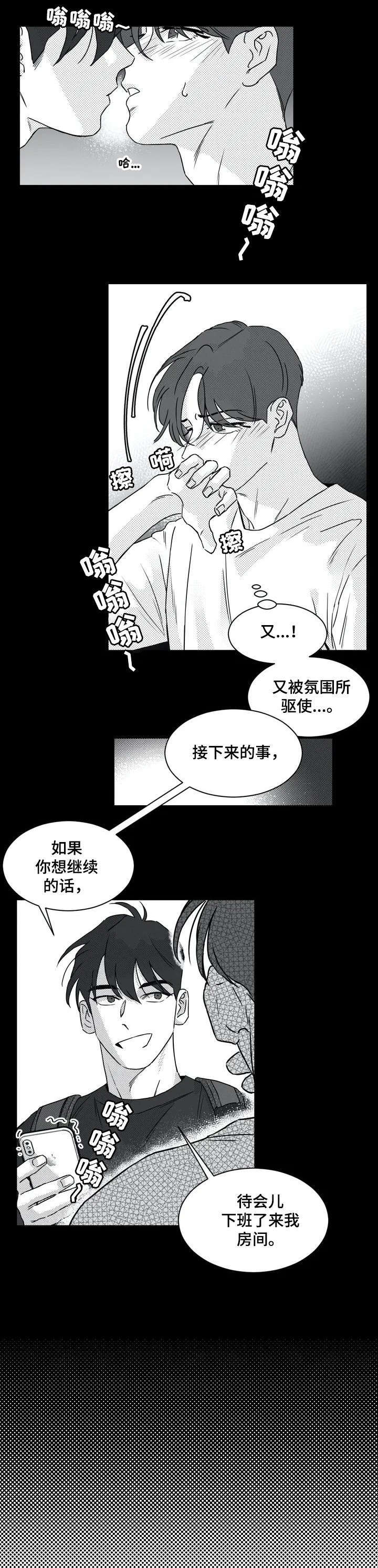 《回到漫画世界》漫画最新章节第1章：实体免费下拉式在线观看章节第【11】张图片