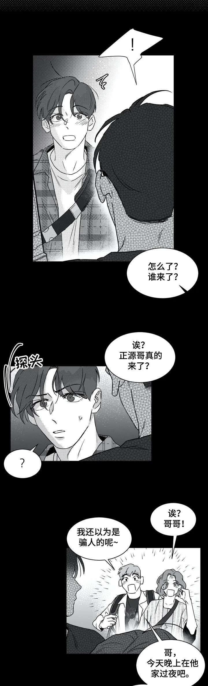 回到漫画世界-第1章：实体全彩韩漫标签