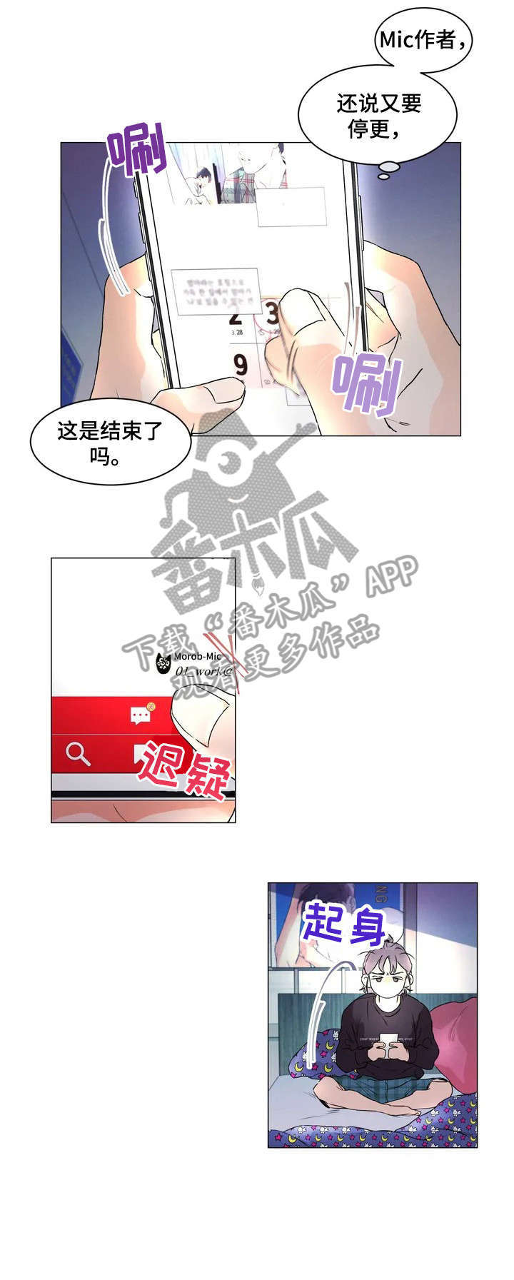 《回到漫画世界》漫画最新章节第2章：结束了吗免费下拉式在线观看章节第【2】张图片