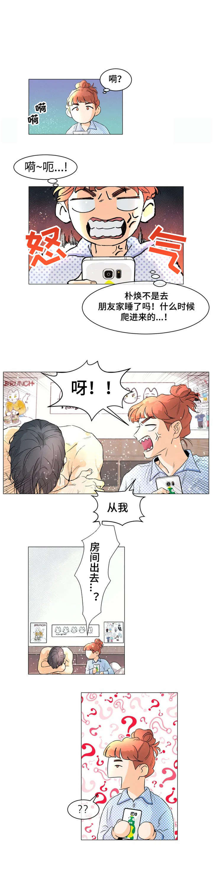 回到漫画世界-第5章：请问全彩韩漫标签