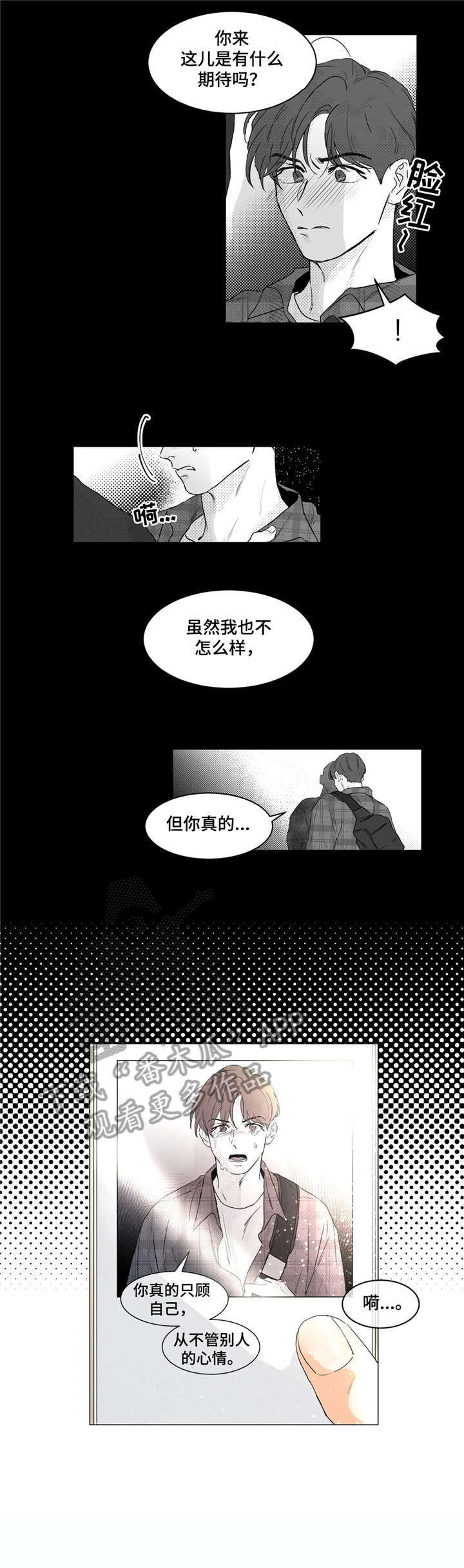 《回到漫画世界》漫画最新章节第5章：请问免费下拉式在线观看章节第【10】张图片