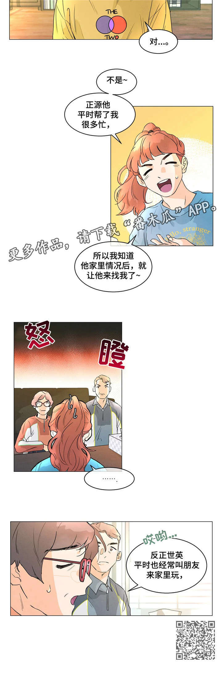 《回到漫画世界》漫画最新章节第6章：父母免费下拉式在线观看章节第【1】张图片