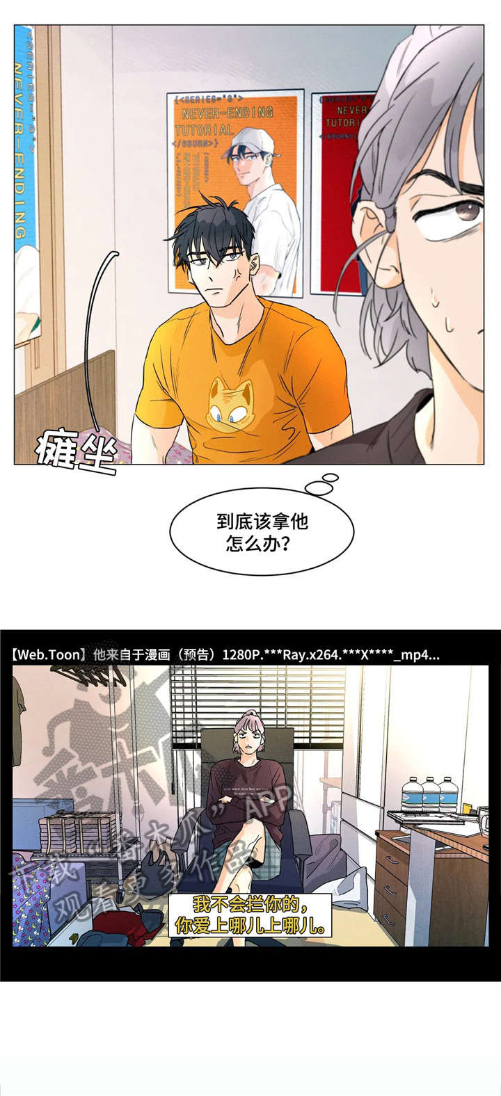 《回到漫画世界》漫画最新章节第7章：同意免费下拉式在线观看章节第【2】张图片