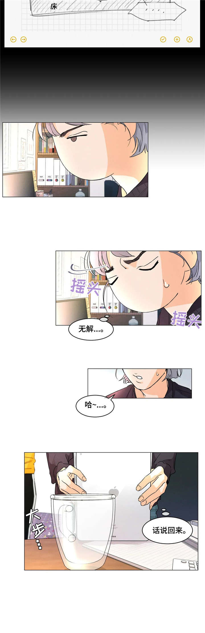 《回到漫画世界》漫画最新章节第7章：同意免费下拉式在线观看章节第【3】张图片