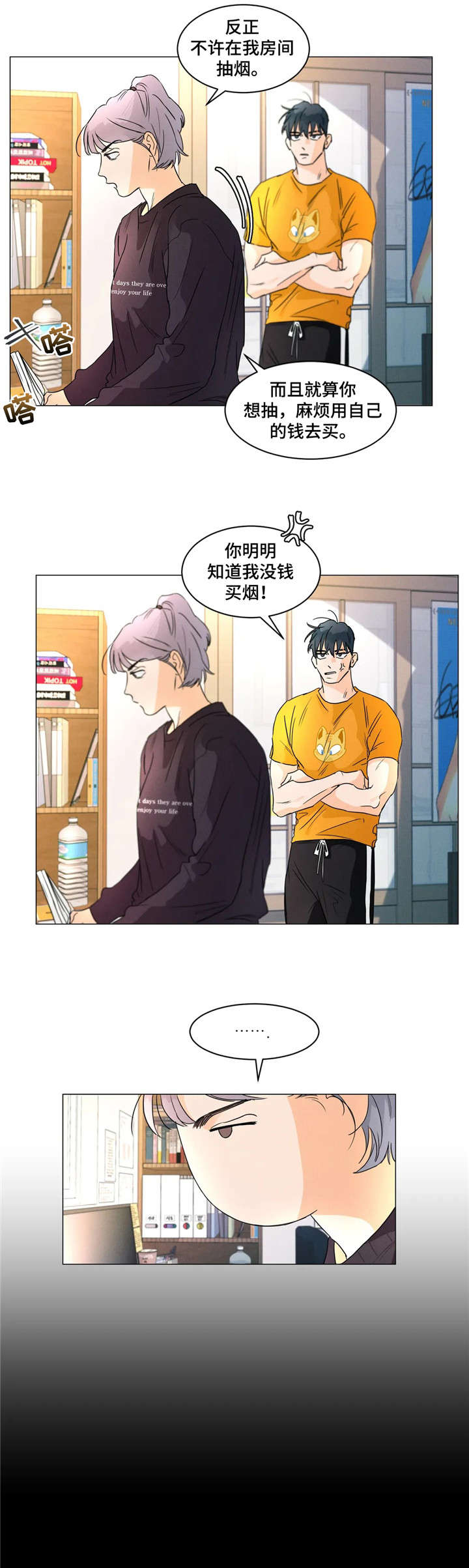 《回到漫画世界》漫画最新章节第7章：同意免费下拉式在线观看章节第【5】张图片