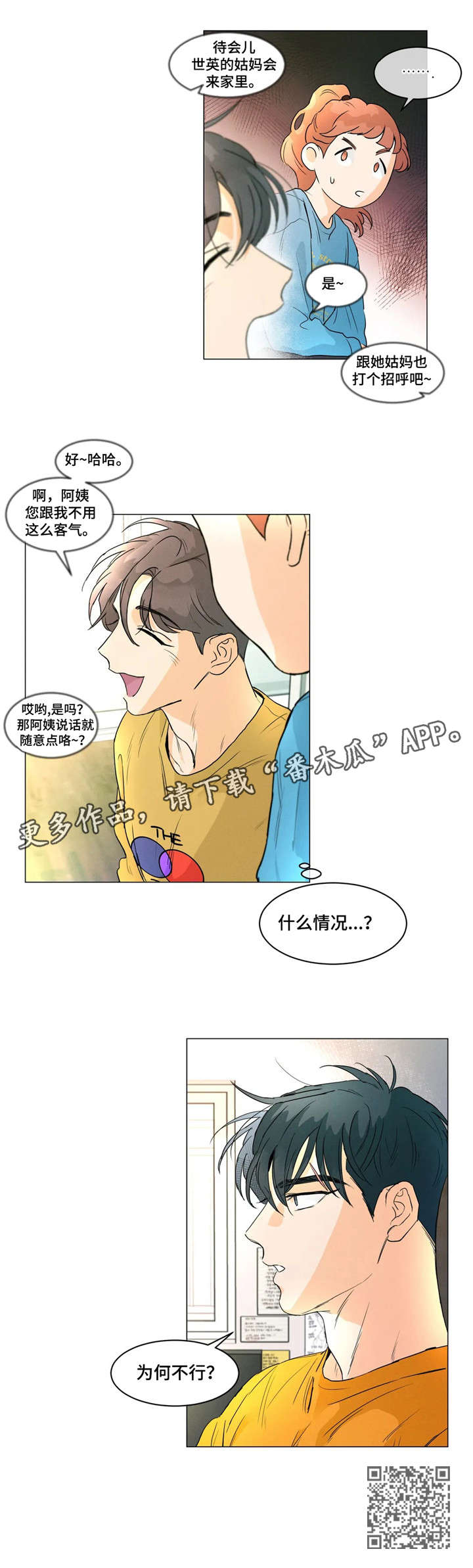 回到漫画世界-第7章：同意全彩韩漫标签