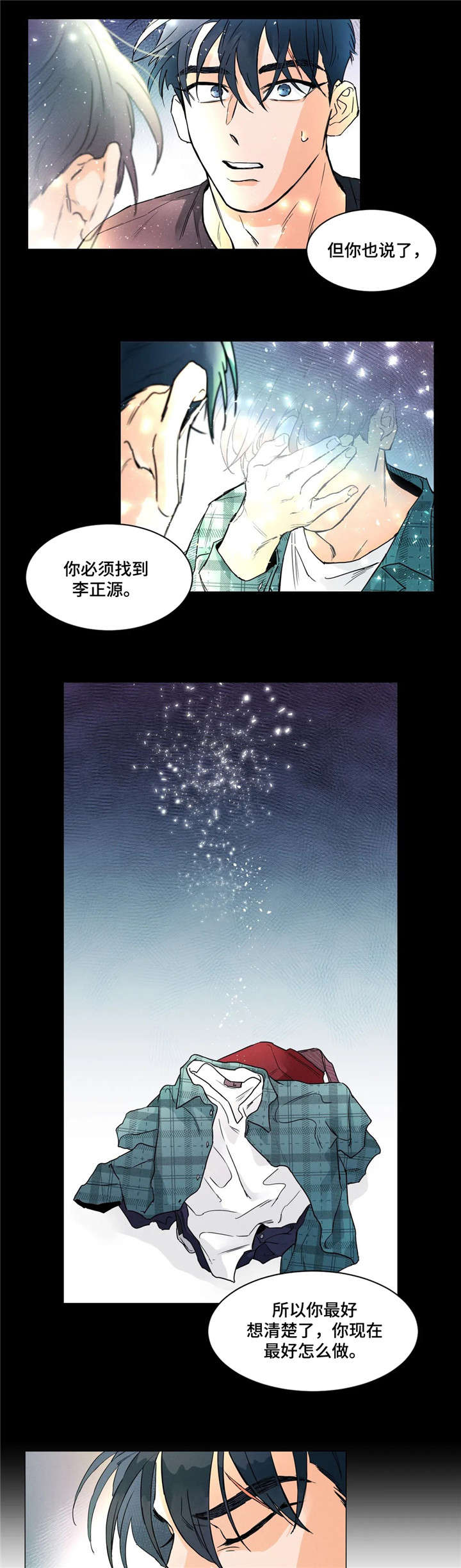 《回到漫画世界》漫画最新章节第8章：没有免费下拉式在线观看章节第【3】张图片