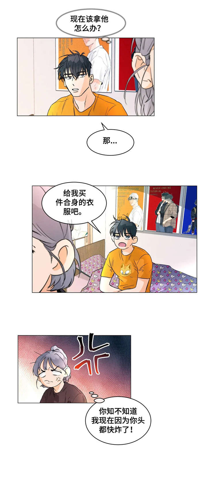 回到漫画世界-第8章：没有全彩韩漫标签