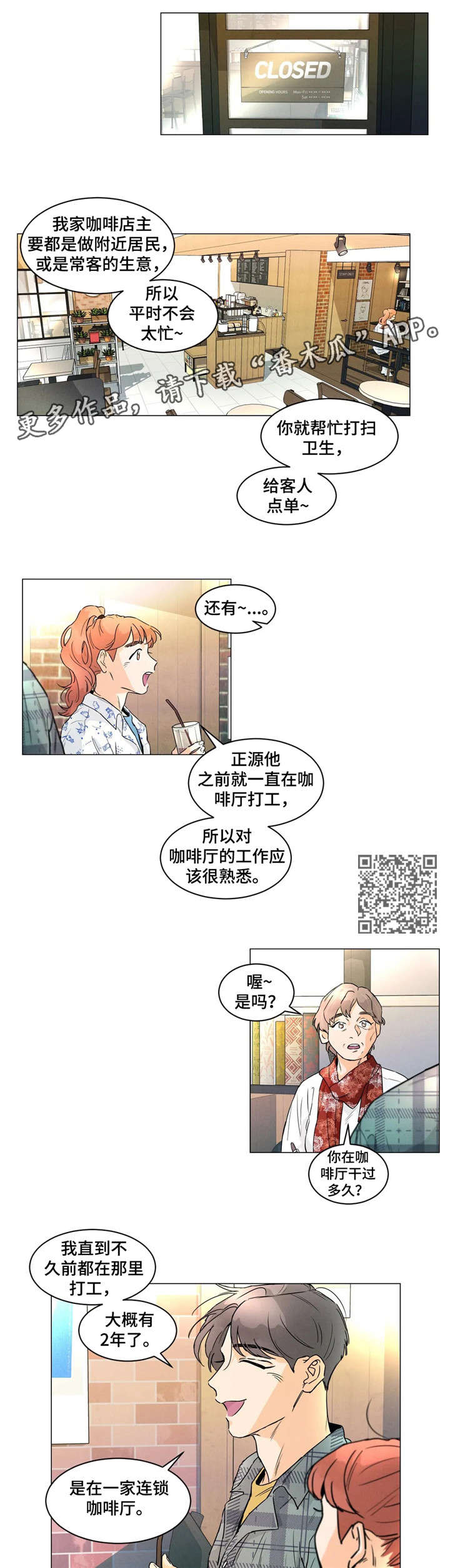 回到漫画世界-第9章：正好全彩韩漫标签