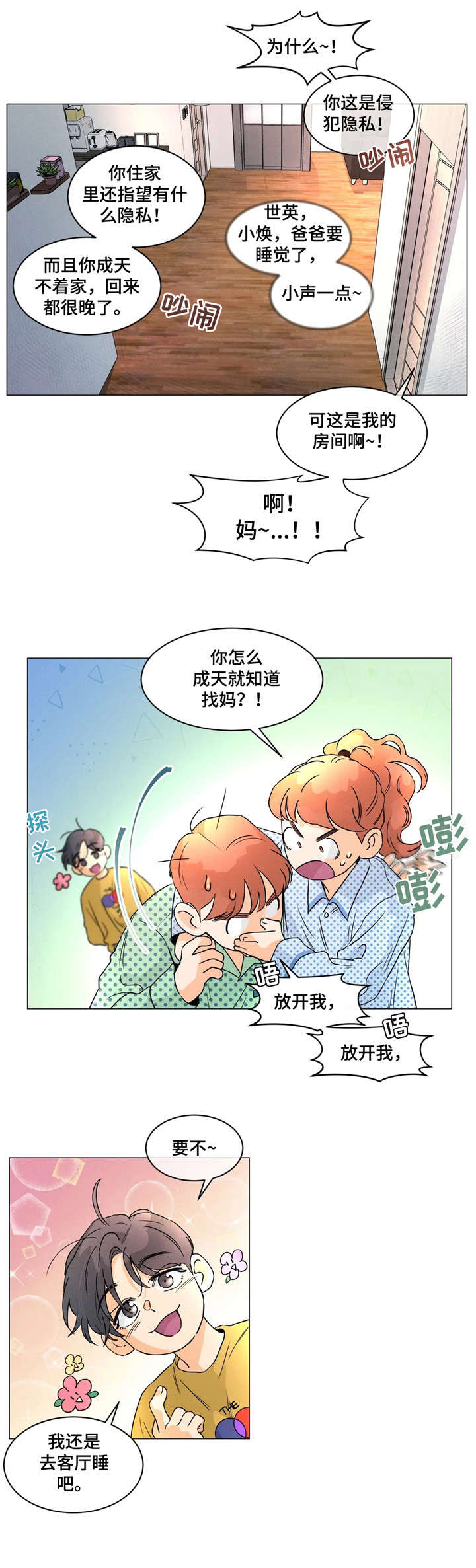 《回到漫画世界》漫画最新章节第11章：翻译免费下拉式在线观看章节第【9】张图片