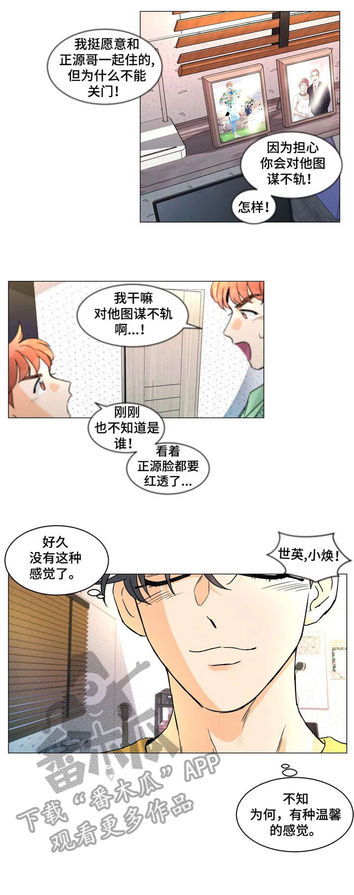 《回到漫画世界》漫画最新章节第11章：翻译免费下拉式在线观看章节第【6】张图片