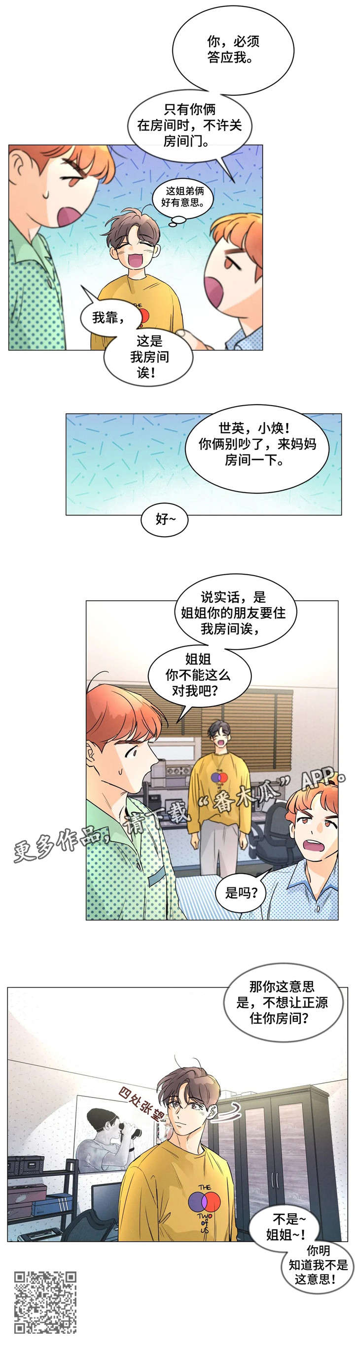 回到漫画世界-第11章：翻译全彩韩漫标签