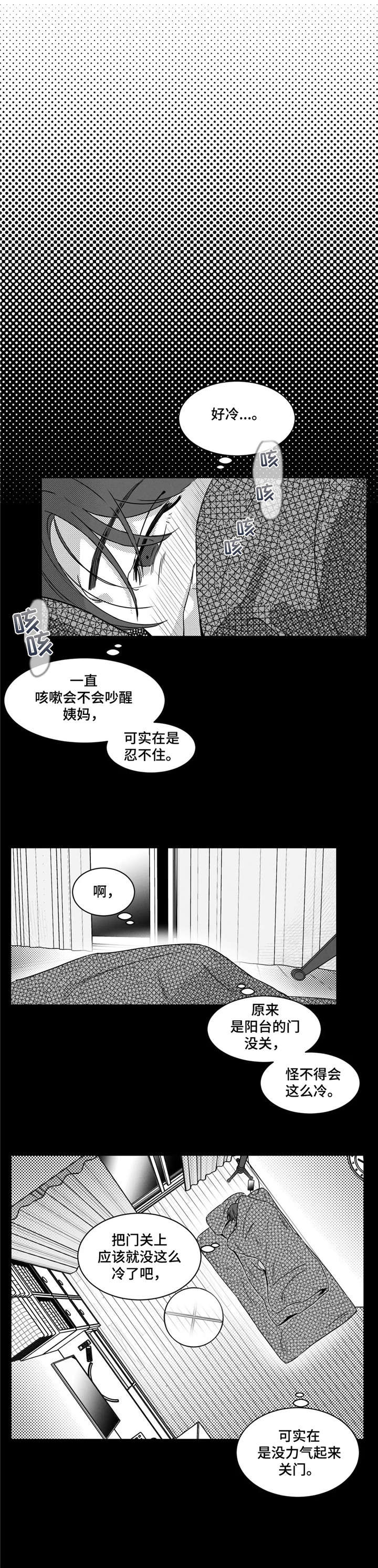 《回到漫画世界》漫画最新章节第11章：翻译免费下拉式在线观看章节第【5】张图片