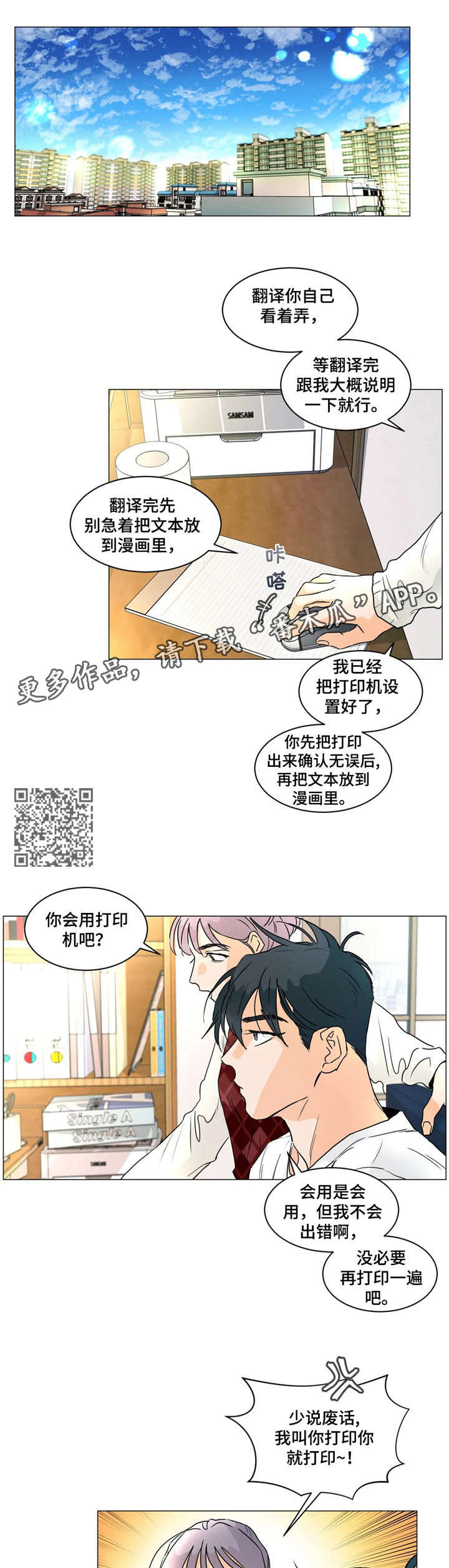 回到漫画世界-第12章：看家全彩韩漫标签